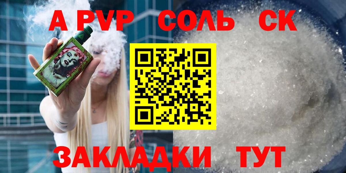 Пенза  А ПВП Crystall  Вход с VPN 