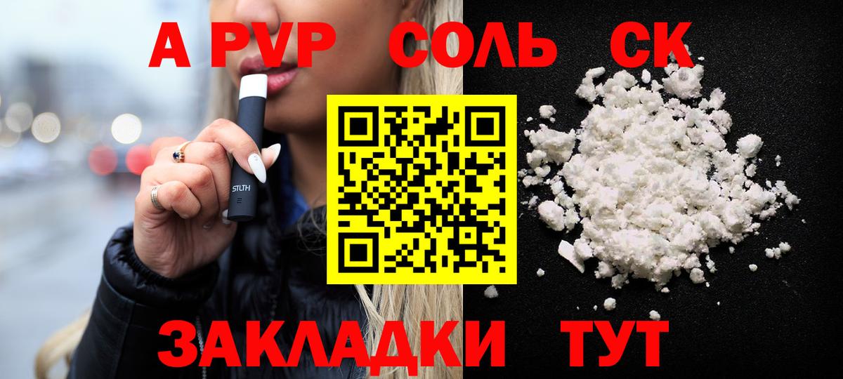 COCAIN  Вход с VPN  Гашиш  МЕФ кристаллы  A PVP СК кристаллы  Пенза  Гашиш 