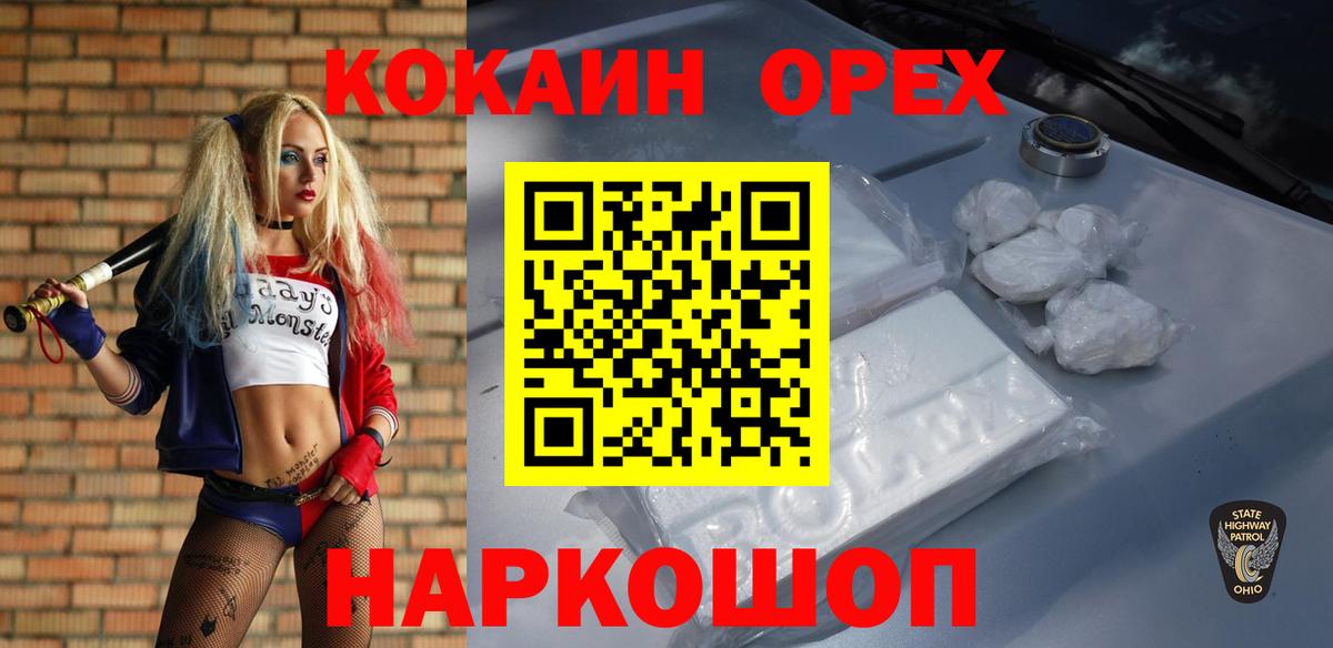 Пенза  COCAIN Эквадор  Cocaine Боливия  Вход с VPN 