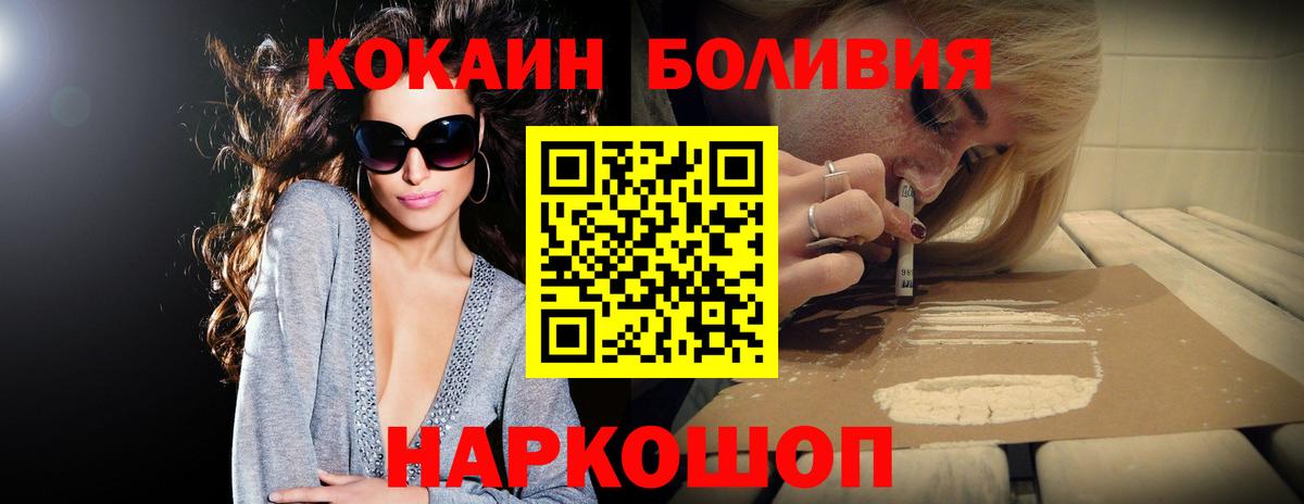 Cocaine Эквадор Пенза