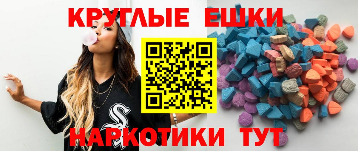 купить наркотики цена  ЭКСТАЗИ Philipp Plein  Вход с VPN  Пенза 