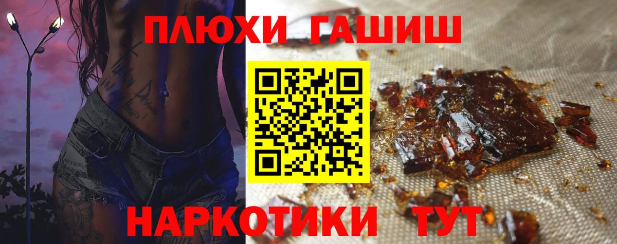 ГАШИШ индика сатива Пенза