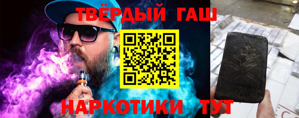 Гашиш индика сатива  Гашиш VHQ  ГАШ  Вход с VPN  Пенза 