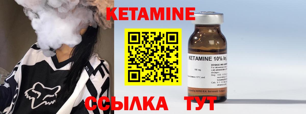 Пенза  КЕТАМИН ketamine  Вход с VPN  Кетамин VHQ 