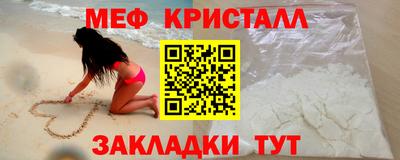 мефедрон мука Северобайкальск