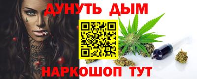 каннабис Севастополь