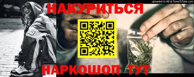 каннабис Севастополь
