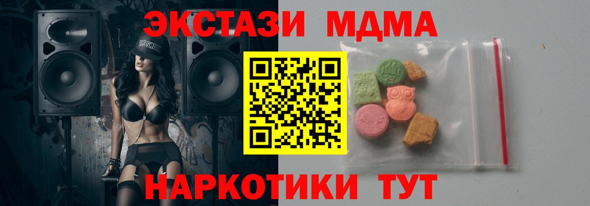 МДМА молли  МДМА  MDMA crystal  Пенза  Вход с VPN 