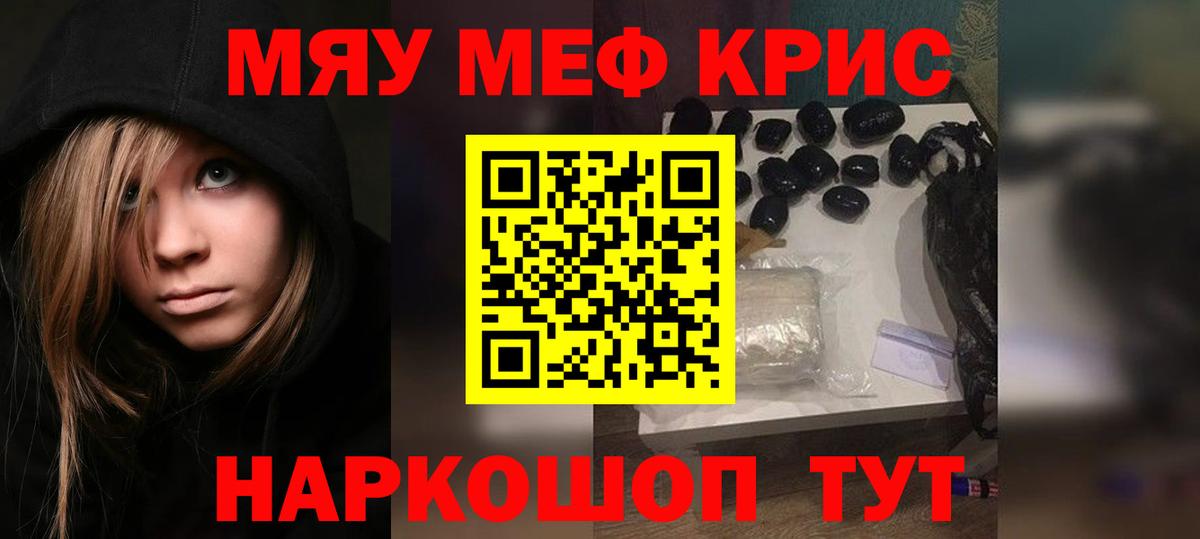 МЯУ-МЯУ VHQ  Мефедрон VHQ  Вход с VPN  МЕФ  Мефедрон  Пенза 
