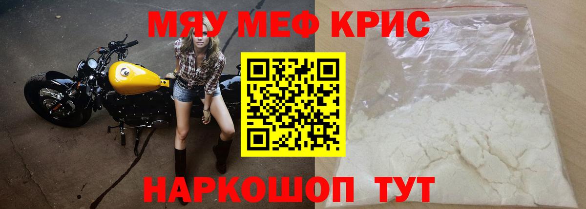 МЕТАМФЕТАМИН Пенза