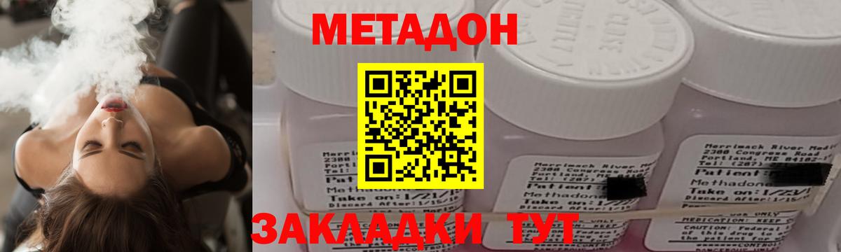 МЕТАДОН мёд Пенза