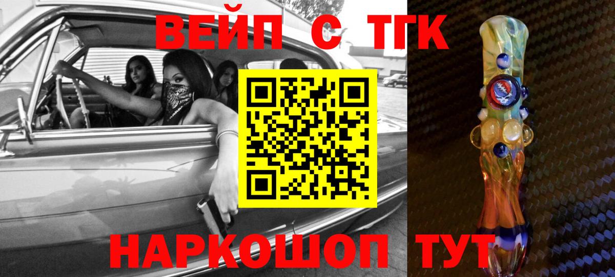 Дистиллят ТГК жижа  Вход с VPN  Пенза 