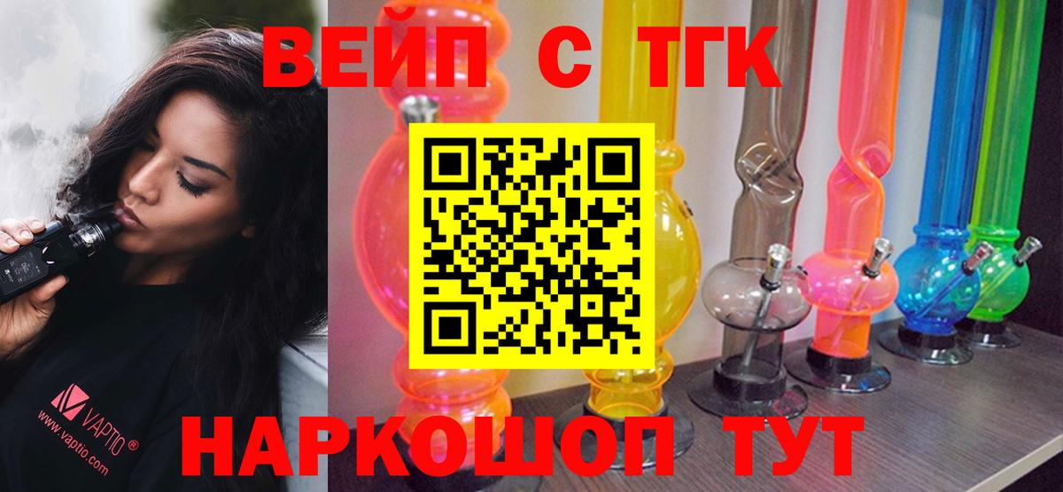 ТГК Wax Пенза